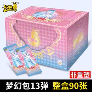 正版卡游叶罗丽卡片梦幻包第13弹整盒全套周边卡册稀有卡牌女孩