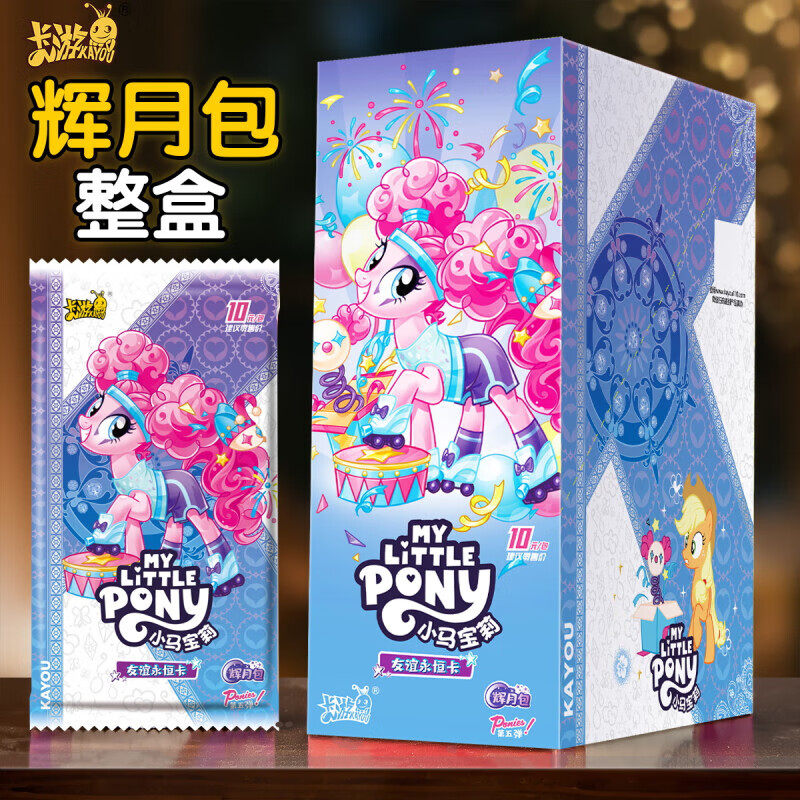 卡游小马宝莉卡片女孩玩具辉月包第五弹趣影包彩虹包新年礼物卡牌,模玩/动漫/周边/娃圈三坑/桌游,收藏卡牌/卡片,淘宝优惠券,粉丝福利购,淘宝优惠卷