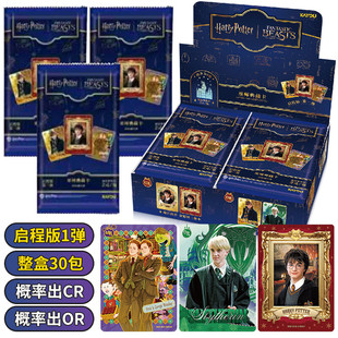 正版卡游哈利波特卡片启程版第1弹整盒玩具卡牌全套周边玩具礼物