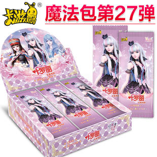 正版卡游叶罗丽卡片魔法包第27弹整盒全套周边卡册稀有卡牌女孩