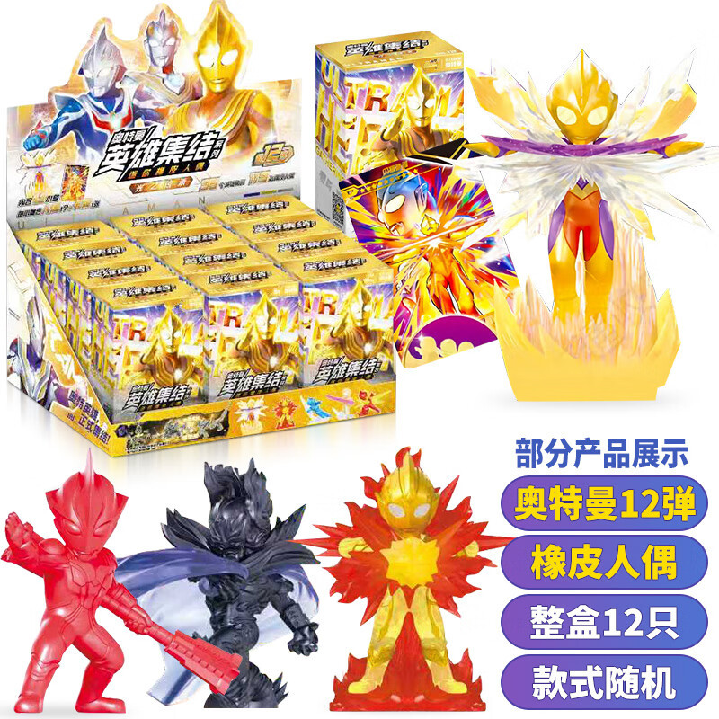 卡游奥特曼橡皮人偶第12弹迷你橡皮公仔创意玩具XP卡儿童节礼物