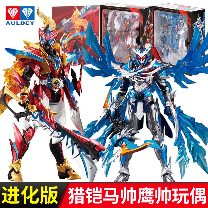 奥迪双钻铠甲勇士手办猎铠马帅鹰帅进化版玩偶可动男孩儿童玩具