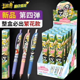 卡游蛋仔派对中性笔第4弹男孩盲盒笔女孩按动水笔签字笔文具学生