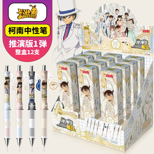 正版卡游名侦探柯南中性笔推演版第1弹盲盒笔儿童按动笔文具套装