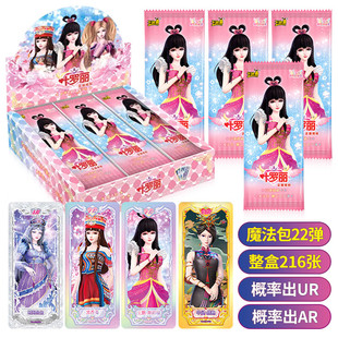 正版卡游叶罗丽卡片魔法包第22弹整盒全套周边卡册稀有卡牌女孩