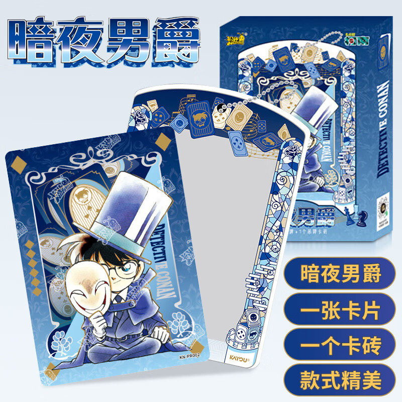 正版卡游名侦探柯南卡片洞悉包觅影包暗夜男爵SC卡牌周边玩具,模玩/动漫/周边/娃圈三坑/桌游,收藏卡牌/卡片,淘宝优惠券,粉丝福利购,淘宝优惠卷