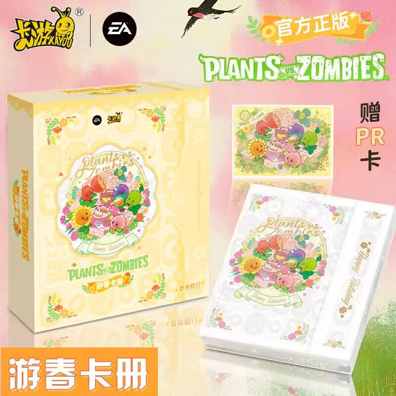 正版卡游植物大战僵尸卡片豪华卡册游春卡册儿童桌游玩具卡牌周边,模玩/动漫/周边/娃圈三坑/桌游,收藏卡牌/卡片,淘宝优惠券,粉丝福利购,淘宝优惠卷