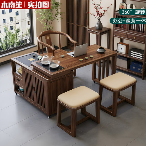 实木新中式旋转储物茶桌椅组合
