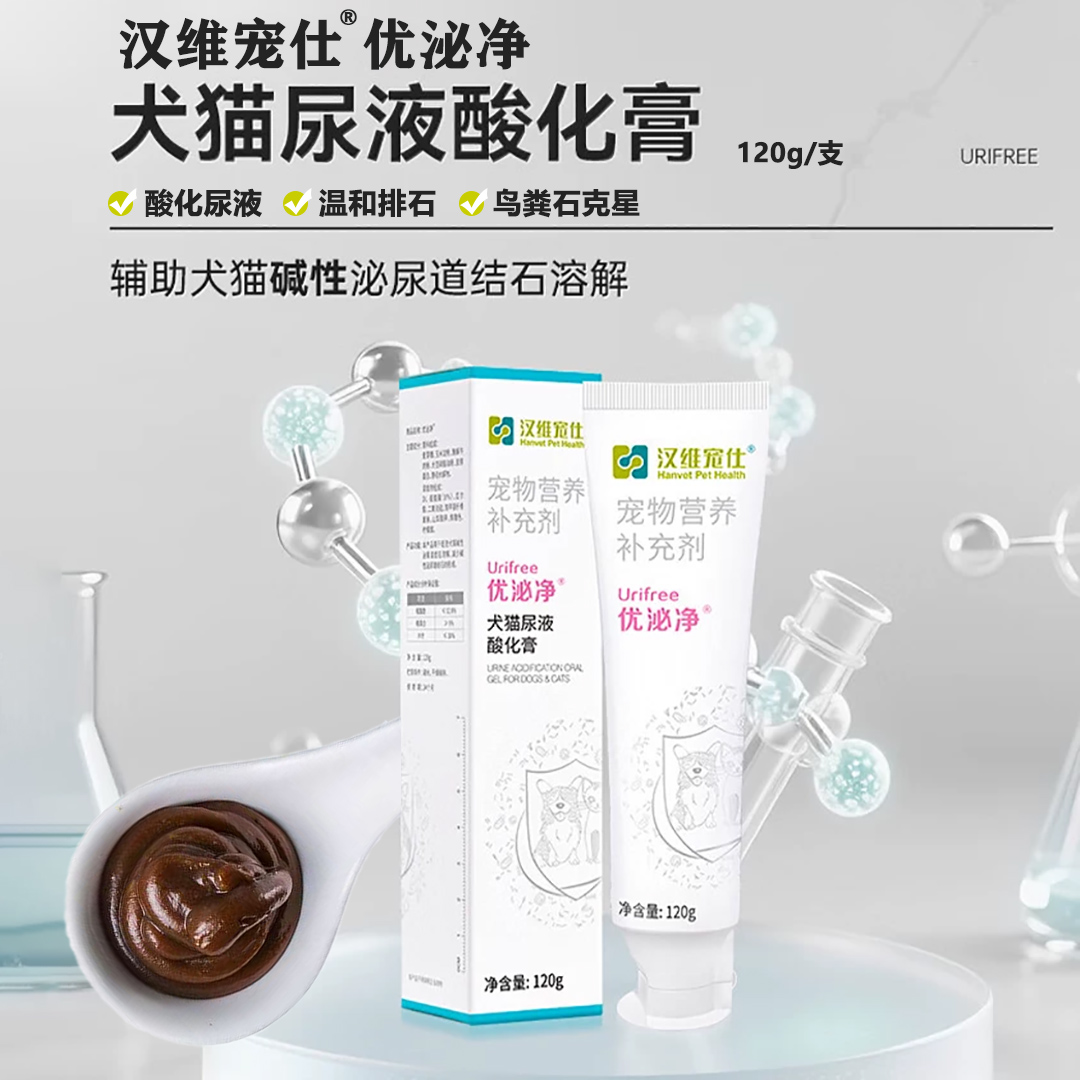 汉维优泌净宠物犬猫狗尿液酸化膏