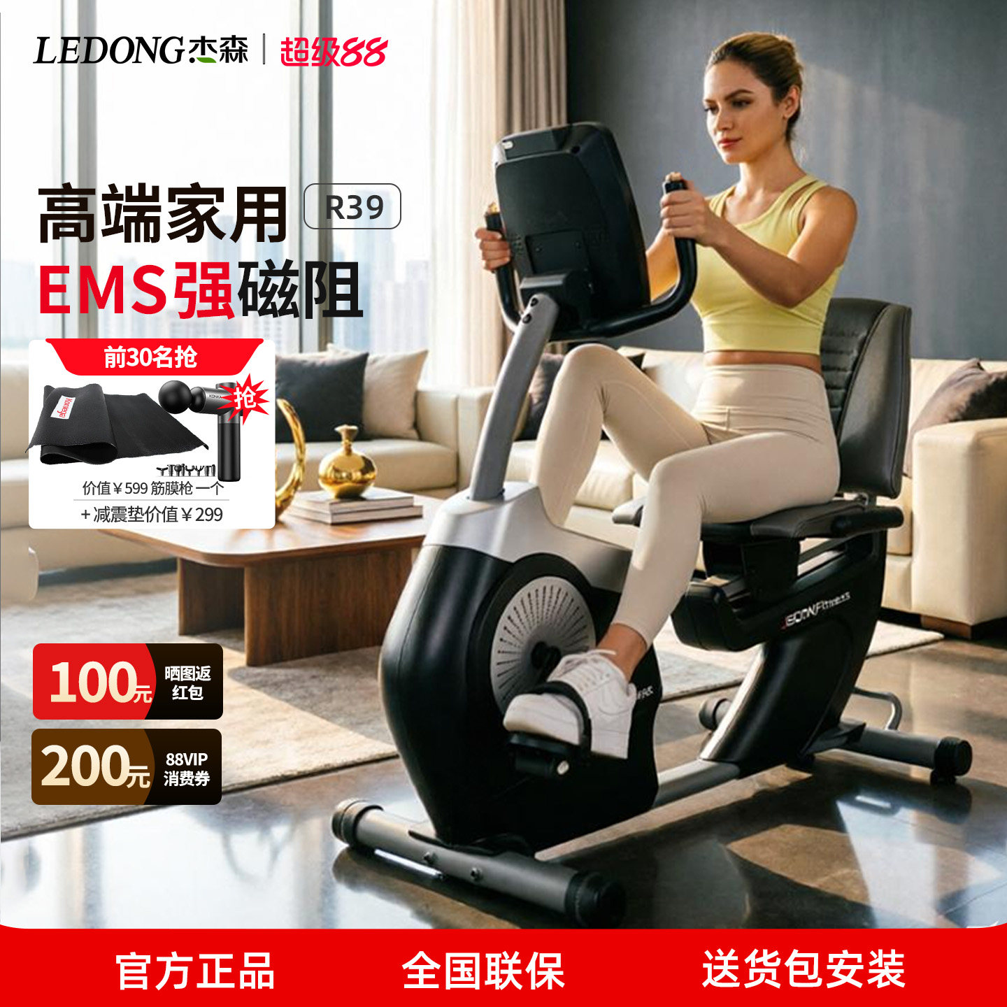 杰森卧式健身车高端家用运动超静音室内康复脚踏车自行车健身器材