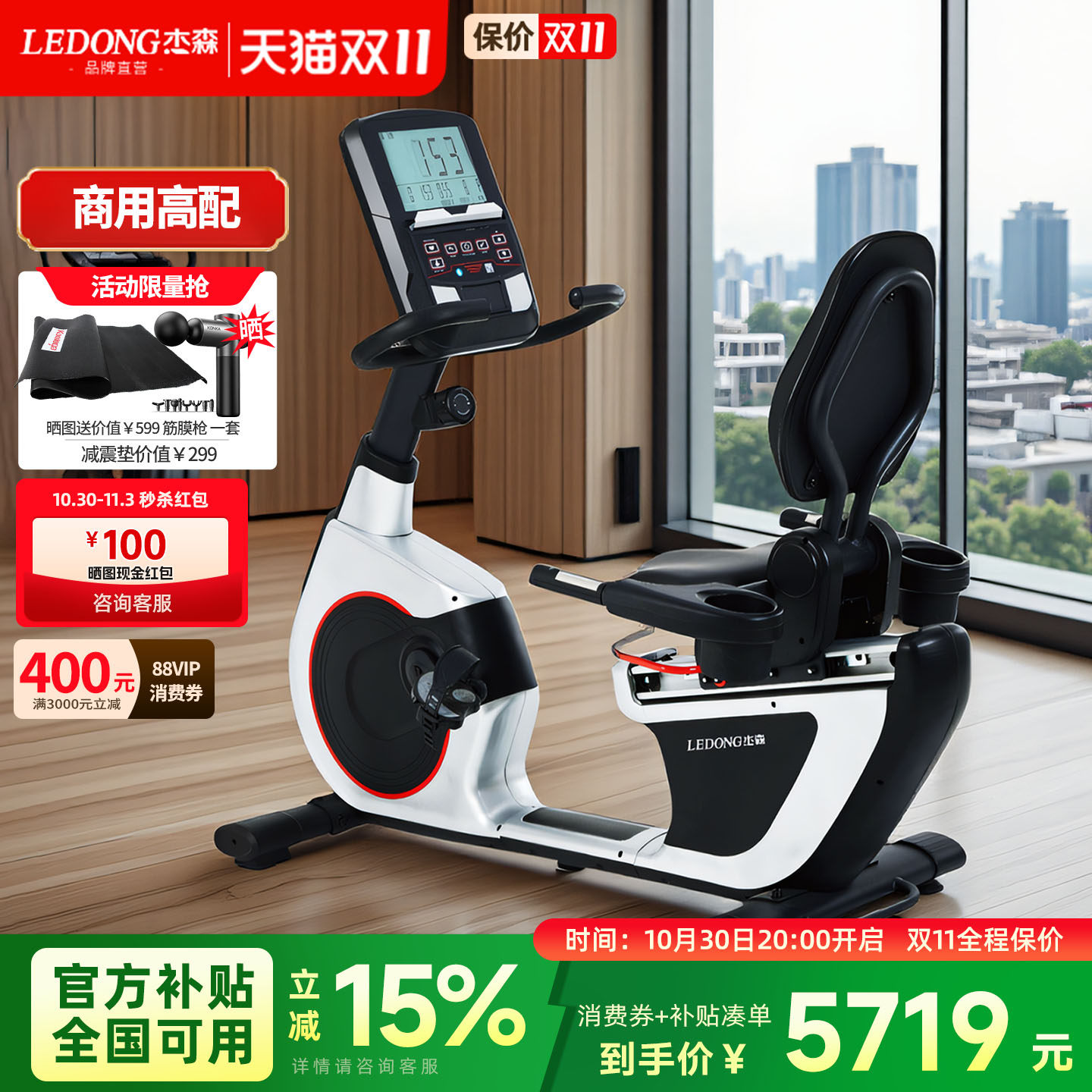杰森商用卧式健身车豪华家用磁控静音脚踏燃脂自行车室内健身器材