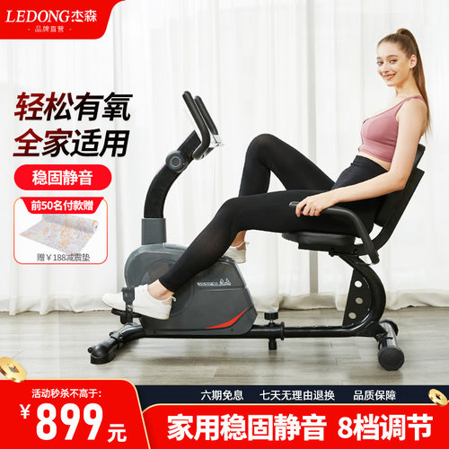 老年人卧式健身车杰森