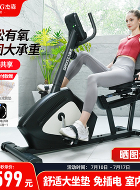 杰森卧式健身车家用单车有氧运动康复训练老年人脚踏车居家自行车