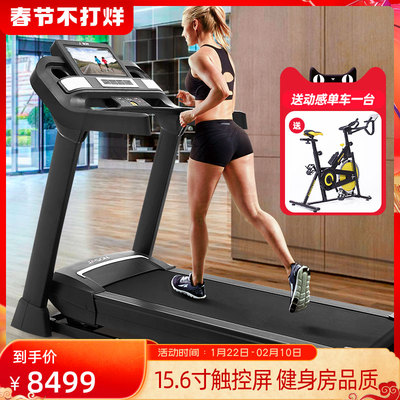 Jason treadmill home electric gym large widening folding commercial smart aerobic fitness equipment