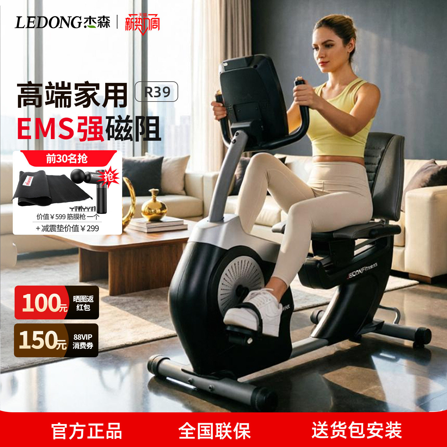 杰森卧式健身车高端家用运动超静音室内康复脚踏车自行车健身器材