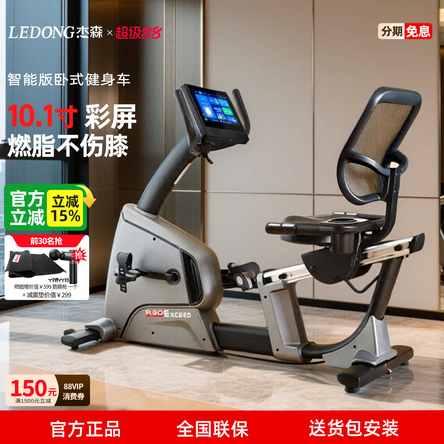 杰森卧式健身车家用静音单车脚踏车老年人居家自行车健身器材R30