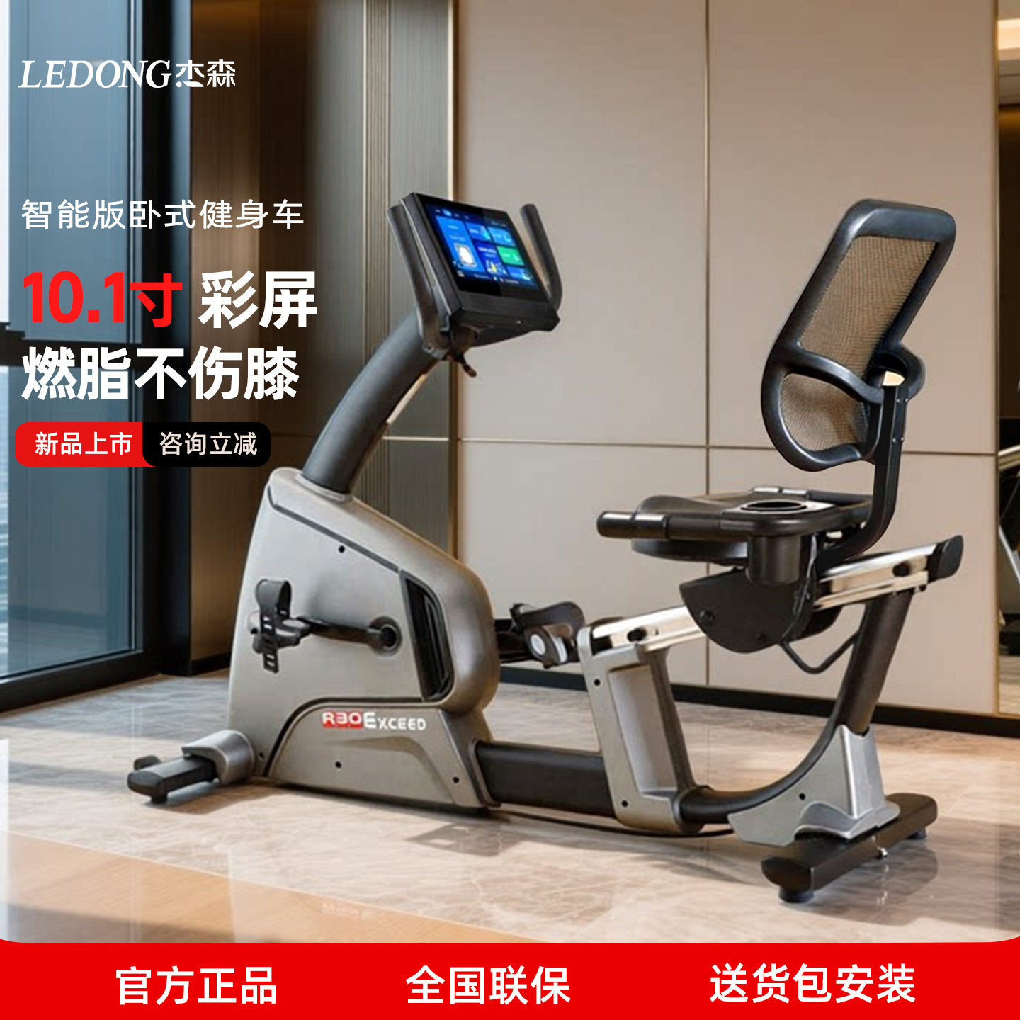 杰森卧式健身车家用静音单车脚踏车老年人居家自行车健身器材R30