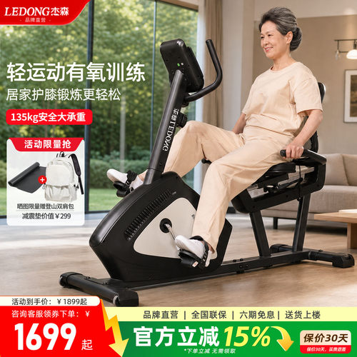 杰森卧式健身车康复训练器材单车