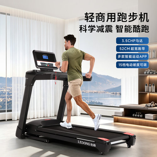 杰森TS30家用电动静音跑步机