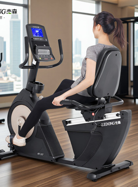 杰森商用卧式健身车磁控智能家用大型皮带脚踏车有氧运动健身器材