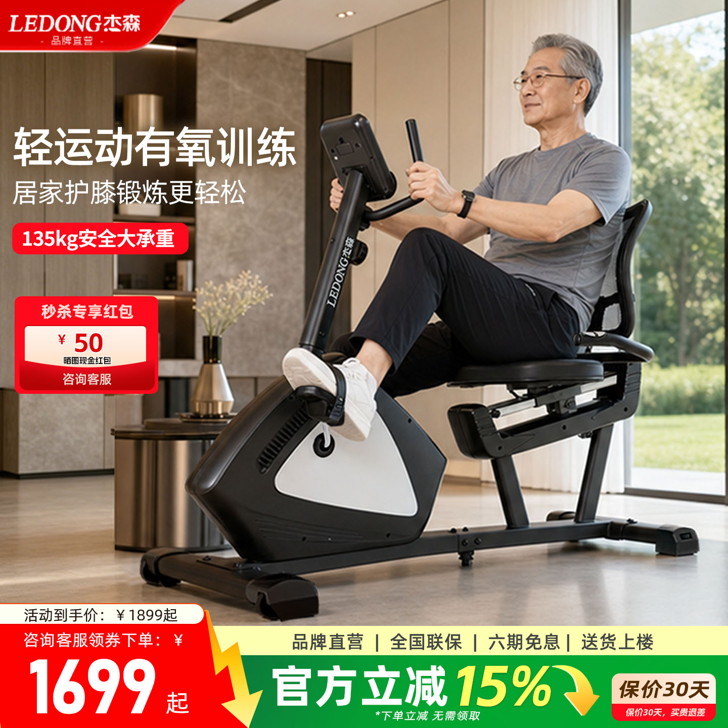杰森卧式健身车家用单车有氧运动康复训练老年人脚踏车居家自行车