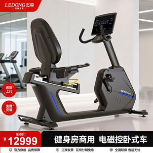 杰森商用卧式 健身车智能有氧单车动感单车健身房专用健身器材R8.0