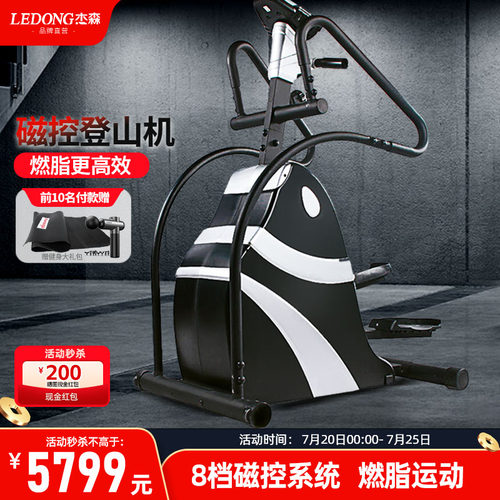 杰森商用登山机健身房大型器材