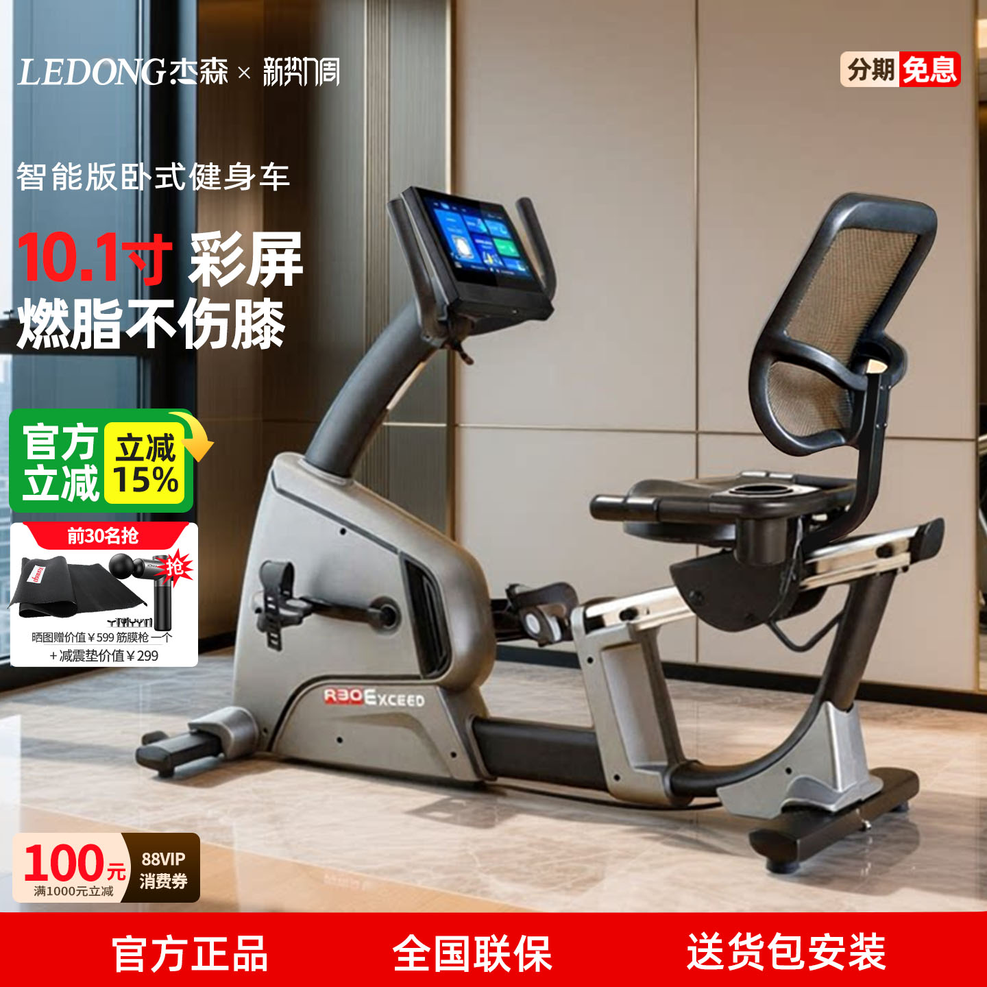 杰森卧式健身车家用静音单车脚踏车老年人居家自行车健身器材R30