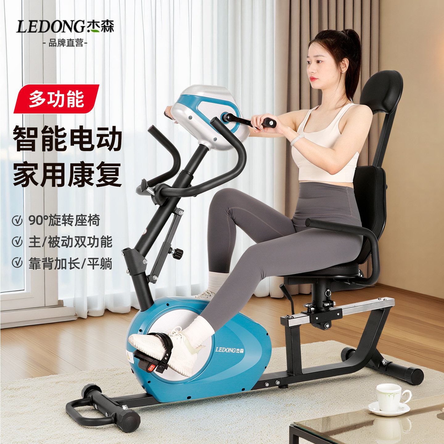 杰森多功能卧式健身车中老年人上下肢康复训练脚踏车室内康复器材