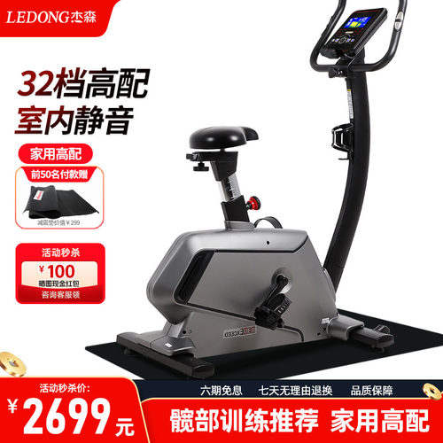 杰森健身车室内家庭运动器材静音