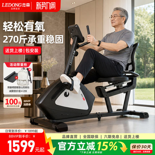 杰森卧式健身车康复训练器材单车