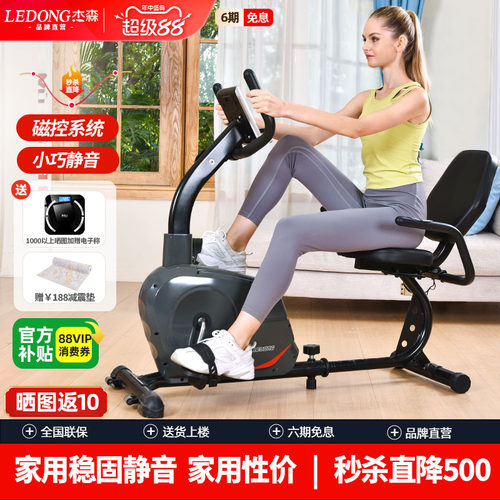 杰森健身车家用康复训练脚踏车