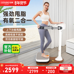 杰森多功能甩脂机家用腰带全身燃脂震动训练塑形健身器材JS309