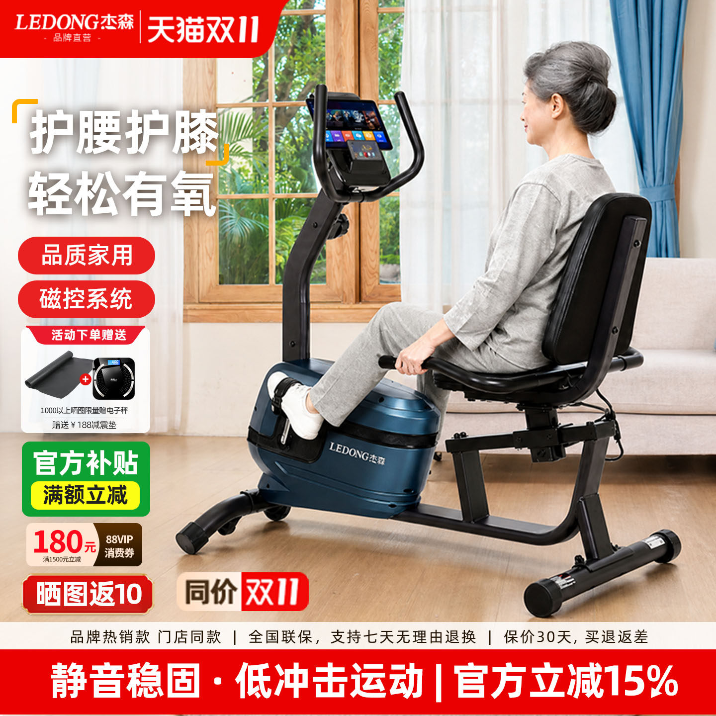 杰森健身车家用康复训练脚踏车