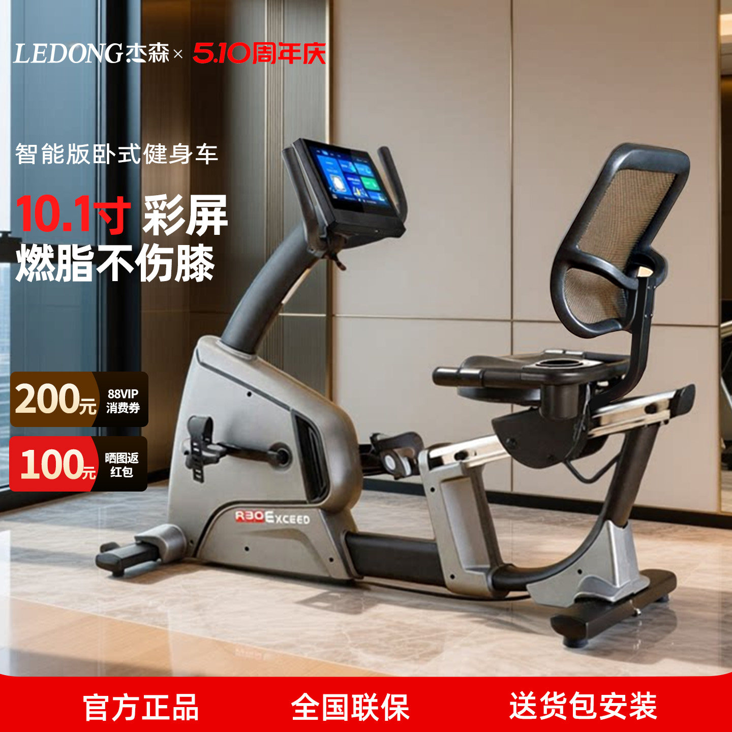 杰森卧式健身车家用静音单车脚踏车老年人居家自行车健身器材R30