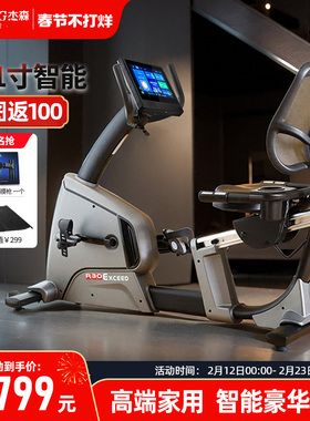 杰森智能卧式健身车家用静音单车室内自行车老人脚踏健身器R30pro