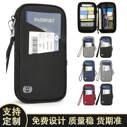 旅行便携防盗刷多卡位护照包