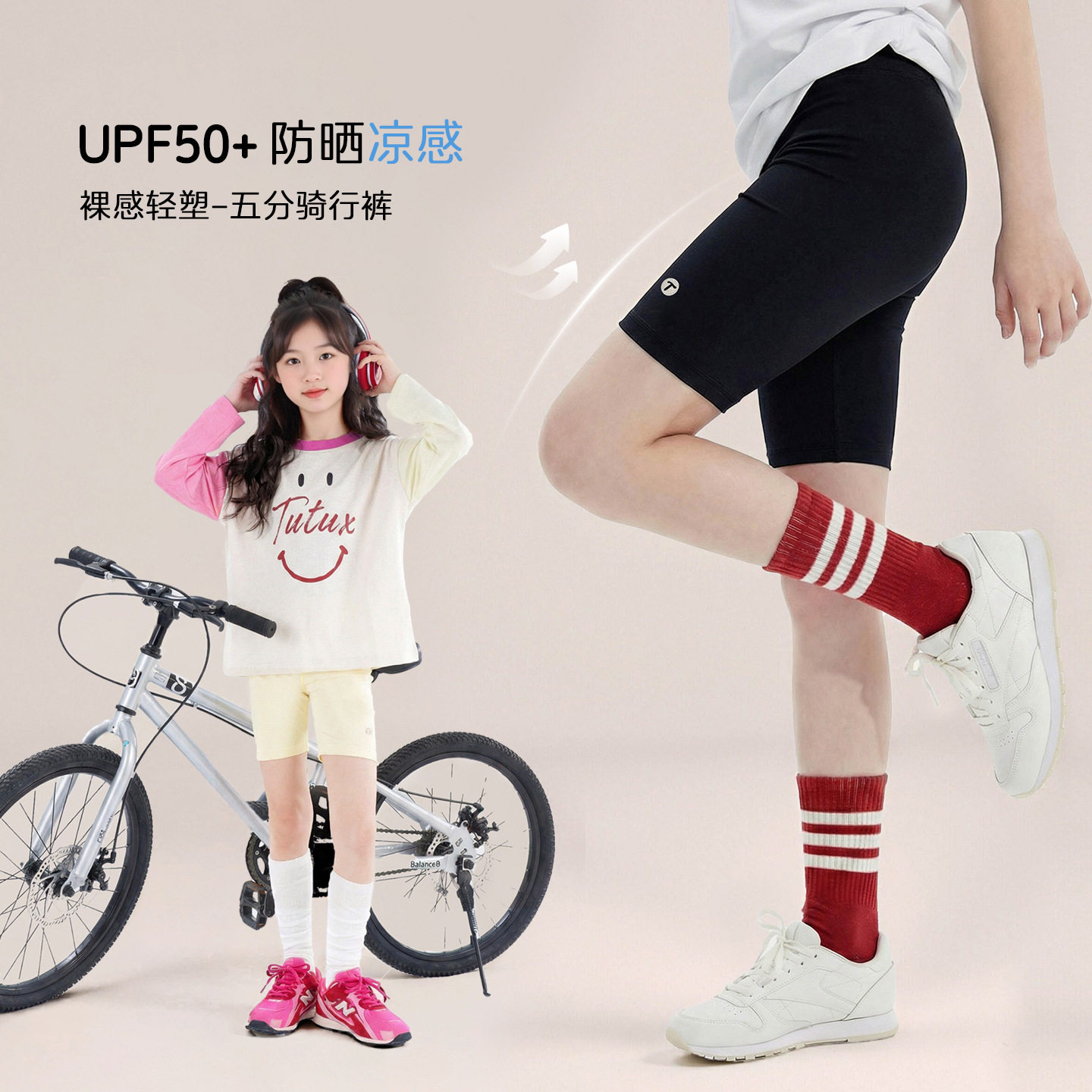图图小象童装女童运动短裤2026夏季新款透气防晒裤凉感紧身裤子