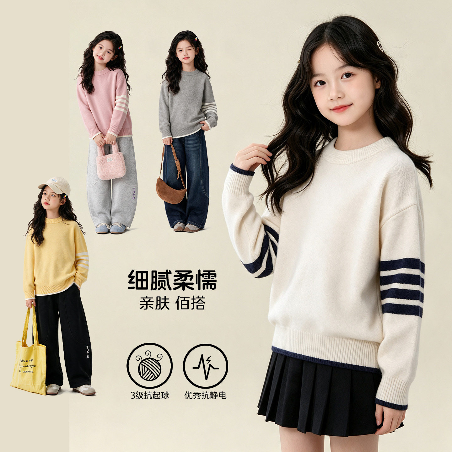 女大童秋冬新款洋气针织毛衣