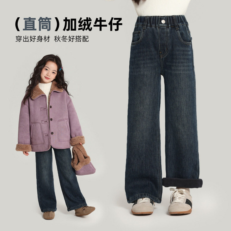 大童洋气女童加绒直筒牛仔裤子2025冬季新款儿童百搭时尚保暖长裤