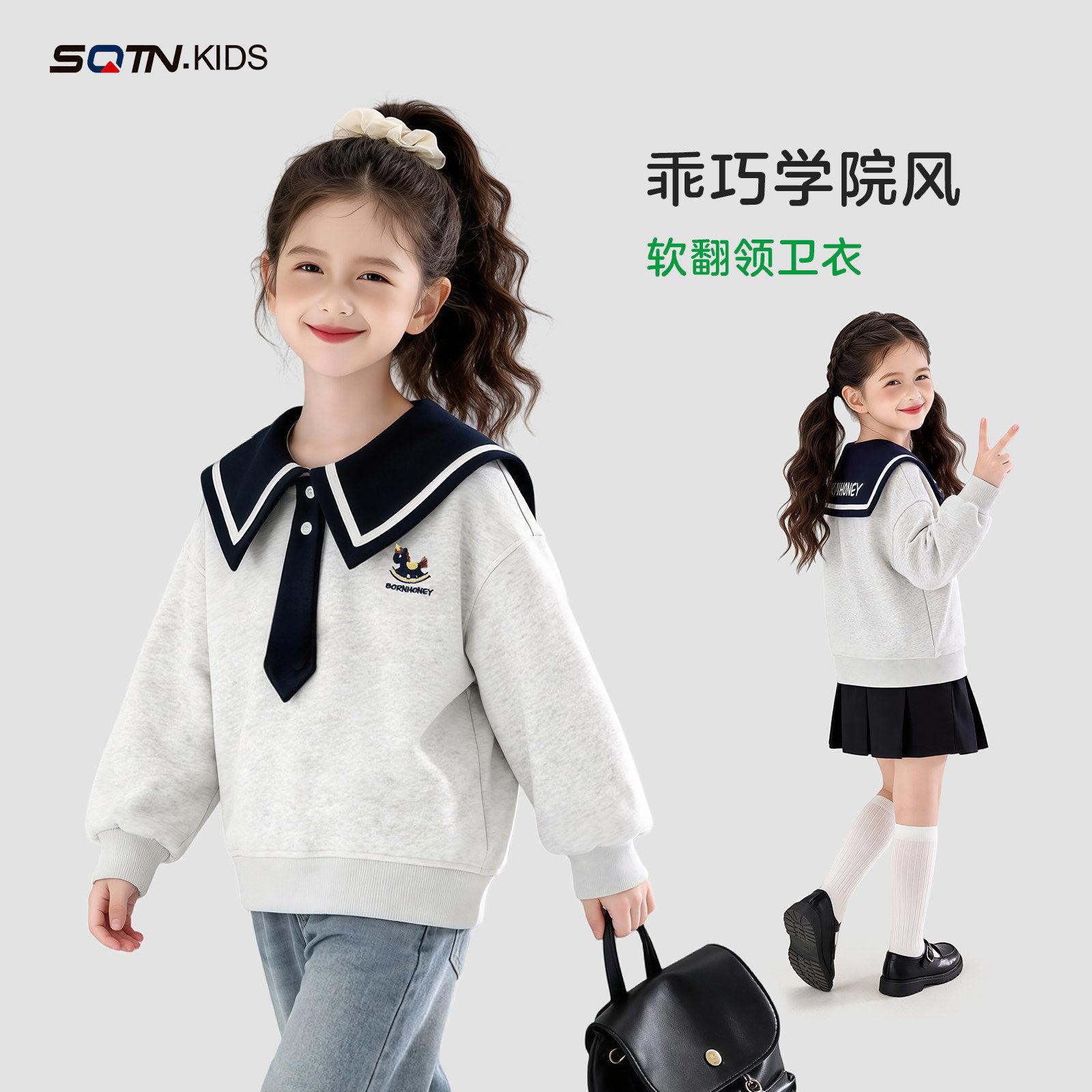 童装女童学院风卫衣2026春季新款儿童洋气翻领衣服大童春装上衣潮