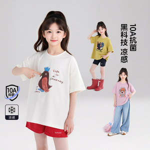 图图小象童装女童短袖T恤2026夏新款儿童薄款半袖上衣超好看夏装