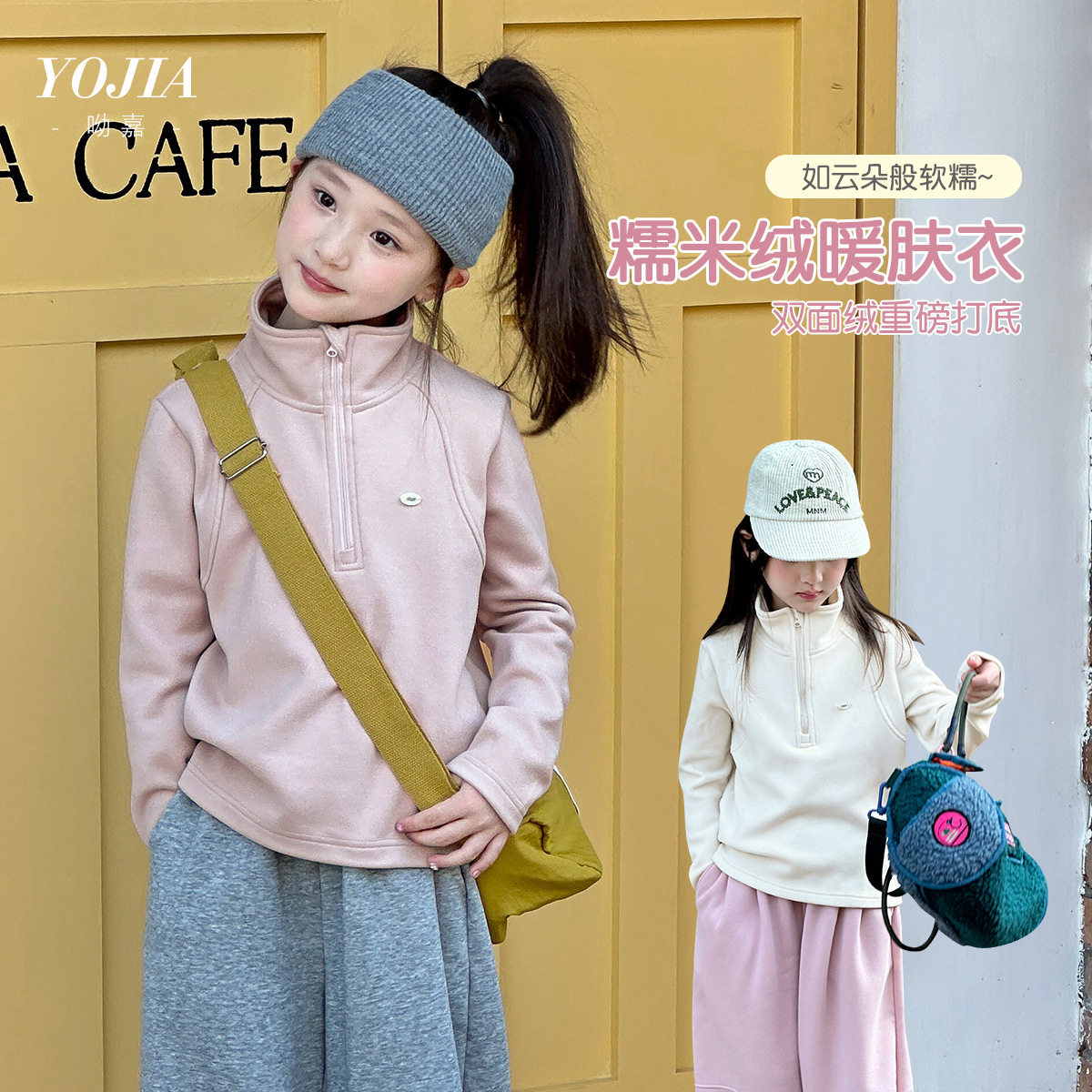 YOJIA女童卫衣冬款2025新款韩版内搭小学生上衣加绒加厚儿童冬装