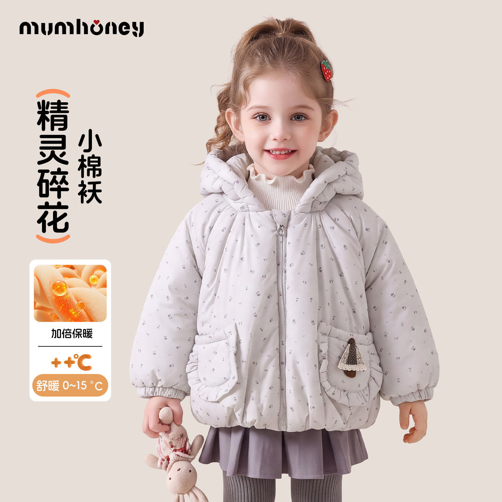 黑尼木木女童棉袄冬季2026新款儿童夹棉外套冬装保暖加厚棉服防寒