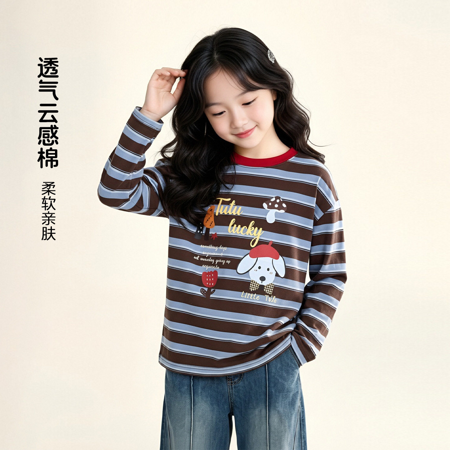 女童秋季长袖全棉撞色条纹T恤
