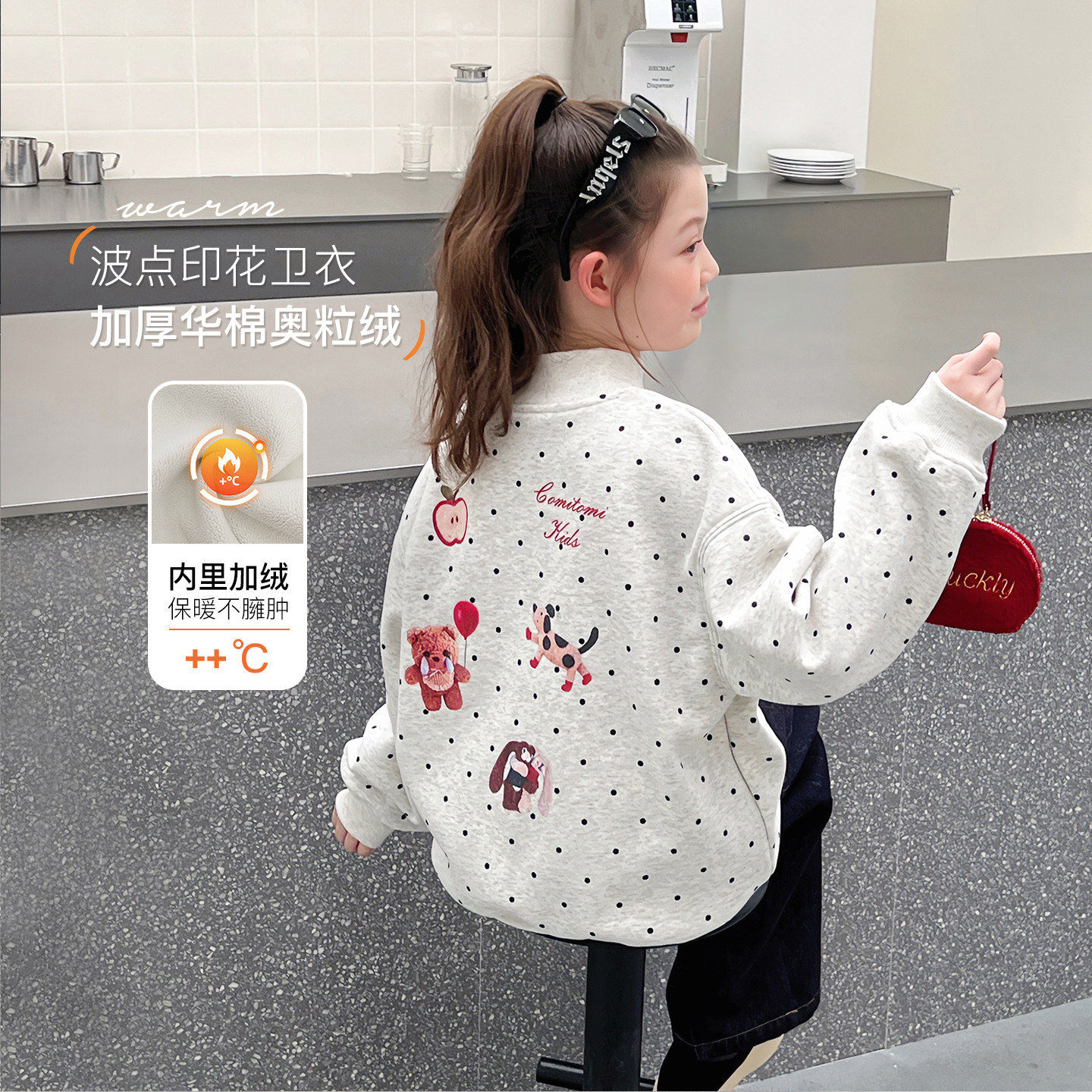 女童加厚一体绒高领卫衣冬装