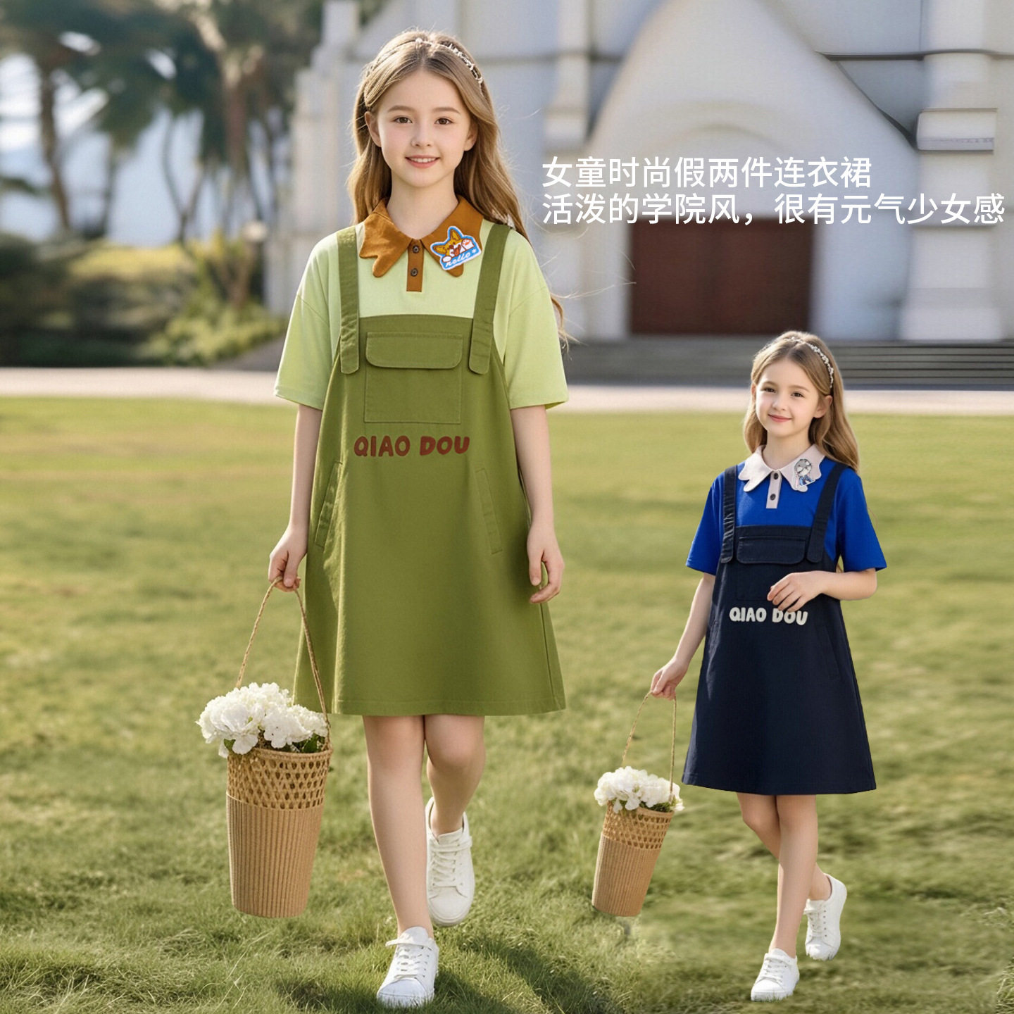 女童学院风连衣裙夏季2026新款洋气小女孩甜美假两件背带公主裙子