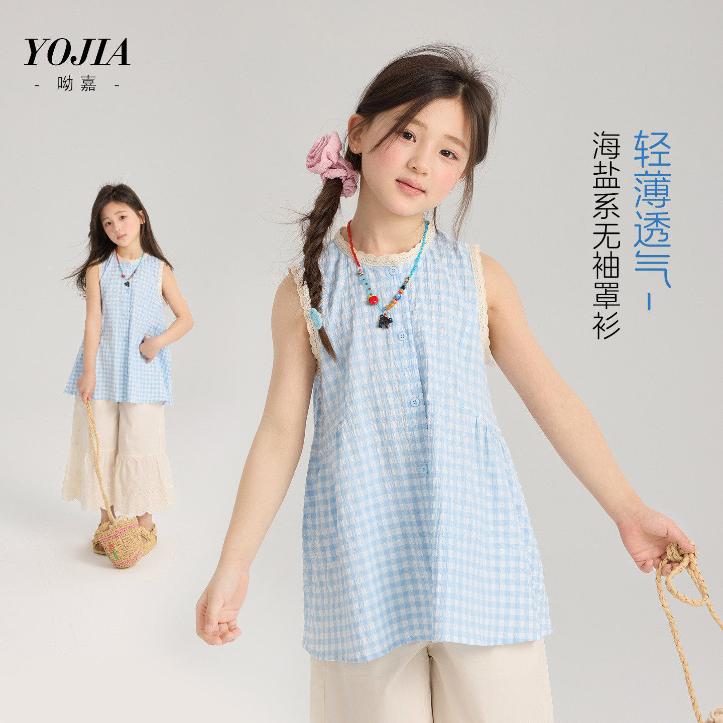 YOJIA女童娃娃衫夏款2026新款洋气海边小女孩无袖上衣儿童T恤夏装