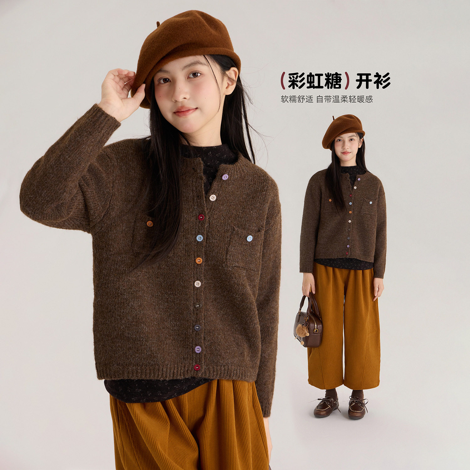 女童复古彩扣软糯亲肤针织开衫
