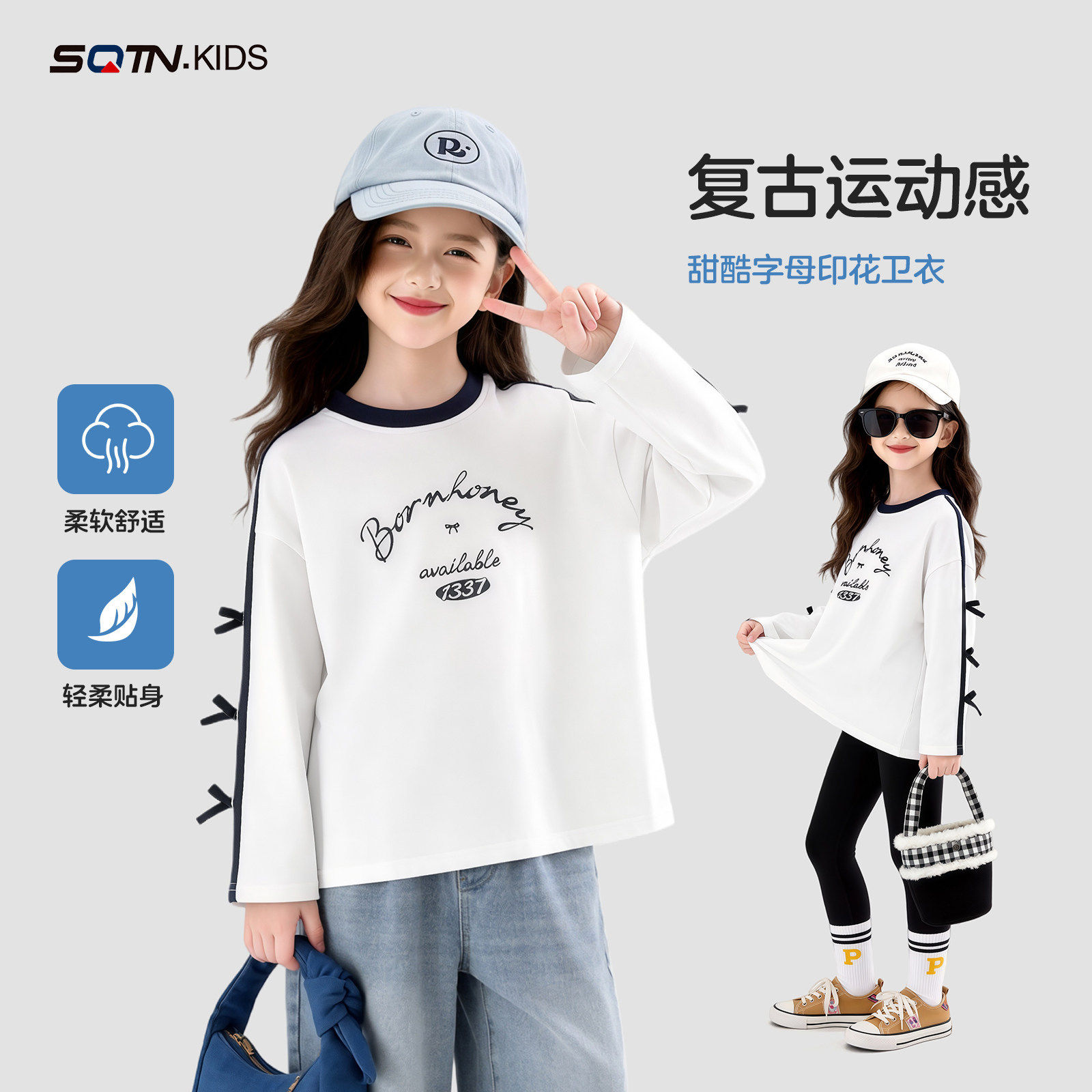 女童长袖t恤春装2026新款洋气童装中大童休闲白色上衣儿童打底衫